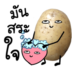 This Potato!2