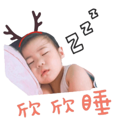 欣欣