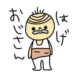 a bald uncle