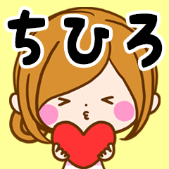 Sticker for exclusive use of Chihiro