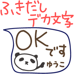 Speech balloon and panda for Yuko