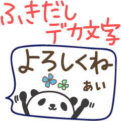 Speech balloon and panda for Ai