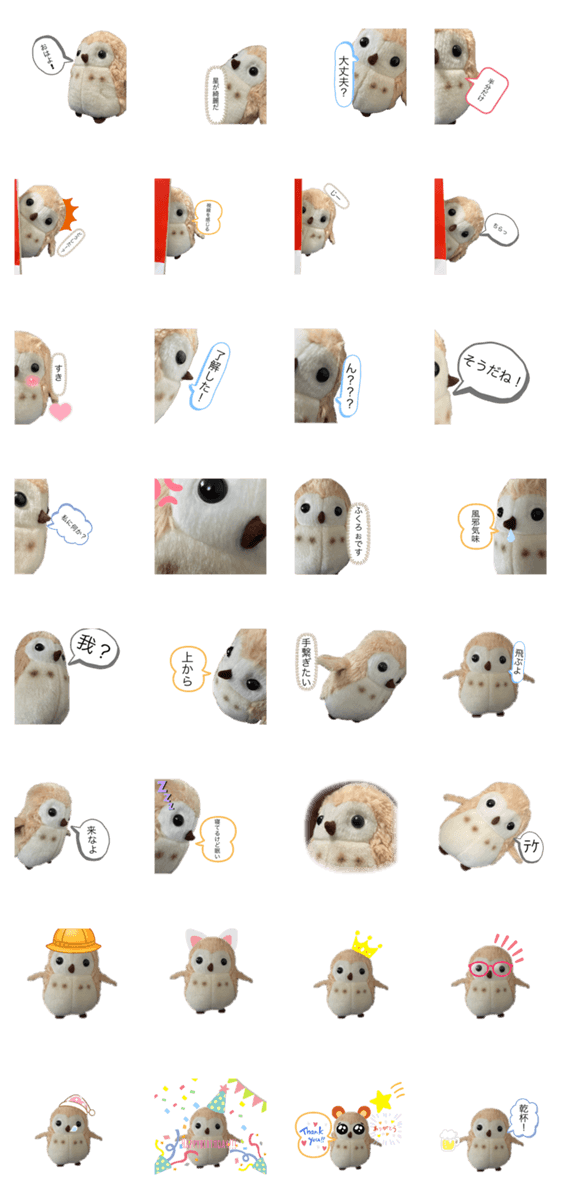 ふくろぉさんです Lineクリエイターズスタンプ Stamplist
