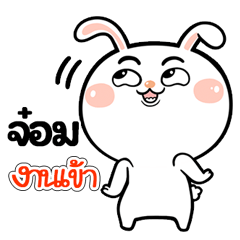 I'm  Joms Rabbit cute Sticker V.1