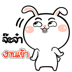 I'm  Jhaja Rabbit cute Sticker V.1