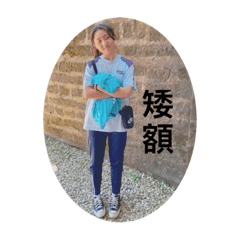 矮額盈盈