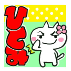 hitomi's sticker0013