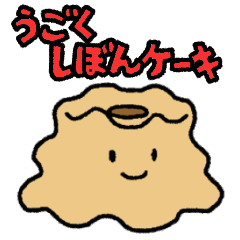 The shibon cake animation