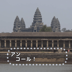 アンコール・ワット