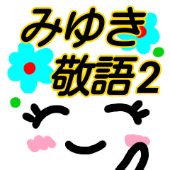 kaomozi sticker miyuki keigo2
