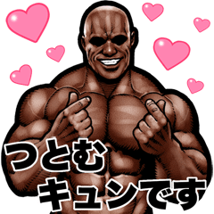 Tsutomu dedicated Muscle macho Big