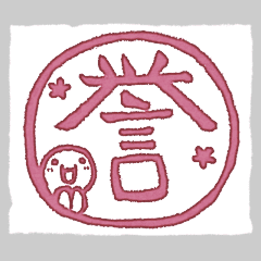 HANKO OSHIMASU sticker