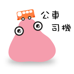 No mouth monster - Bus