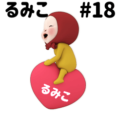 Red Towel #18 [rumiko] Name Sticker