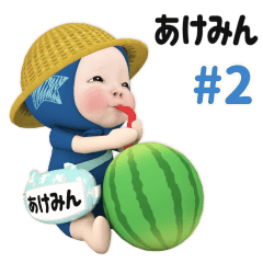 Blue Towel #2 [akemin] Name