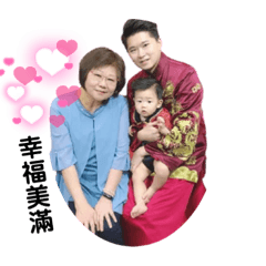 月月甜蜜的家-阿嬤篇