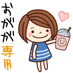【おがが】の名前スタンプ［日常会話］