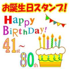 41歳～80歳★お誕生日ケーキ★毎年使える★