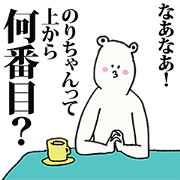 Norichan Sticker!!