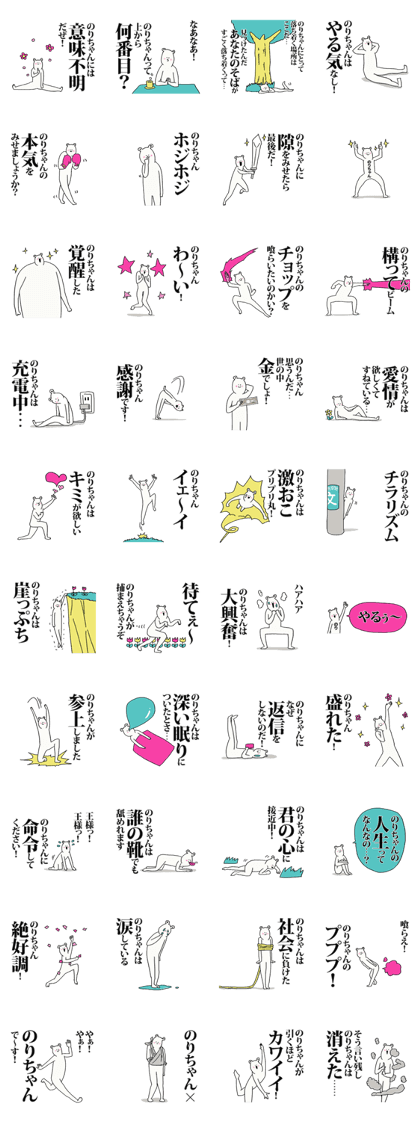 Norichan Sticker!!