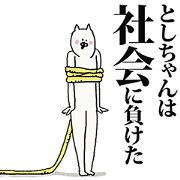 Toshichan Sticker!!