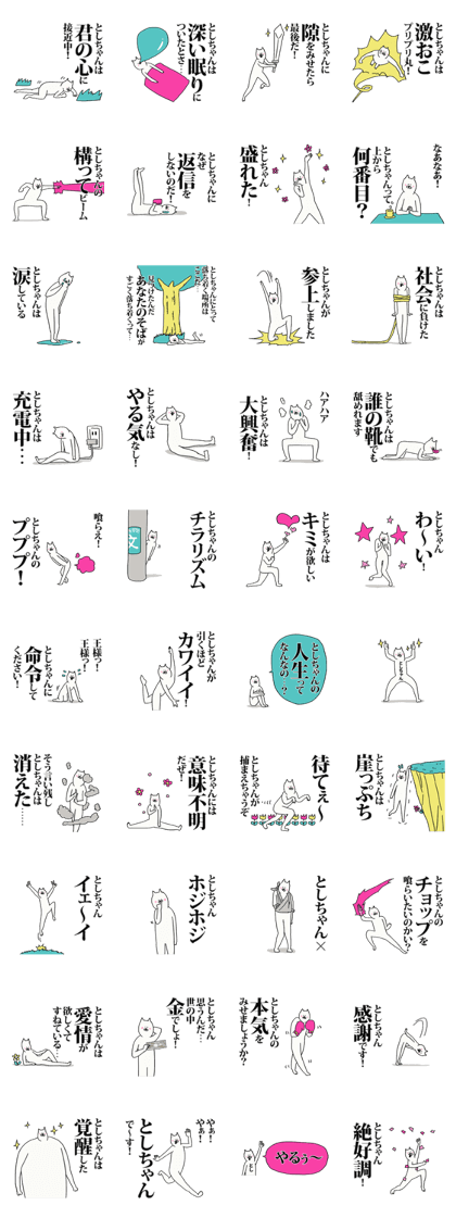Toshichan Sticker!!