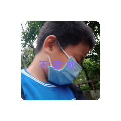 帥哥大家庭