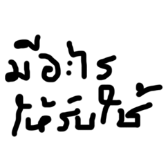 thai bababobo