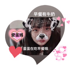 蛋蛋特製貼圖