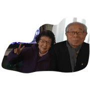 Grandpa and grandma!