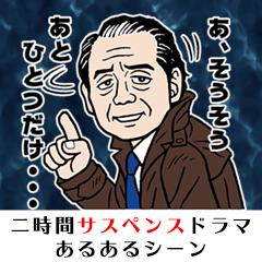 Japanese suspense drama stickers