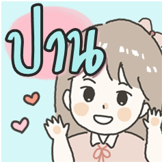 Cute sticker for - Pan