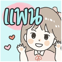 Cute sticker for - Pan3