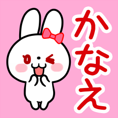 The white rabbit with ribbon "Kanae"