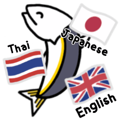 Japanese & Thai & English Sticker