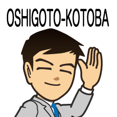 OSHIGOT-KOTOBA