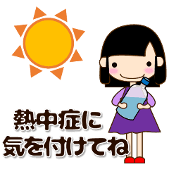 ルンルン女の子 日常会話 夏 暑中見舞い等 Line スタンプ Line Store