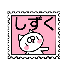 Sizuku's name sticker