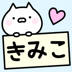 Happy Cat "Kimiko"