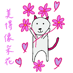 超級可愛狗（花系列）