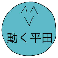 Avant-garde Behavior Sticker of Hirata