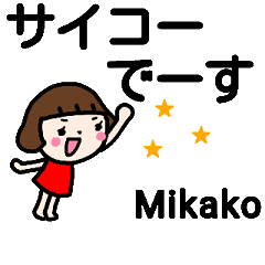 [MOVE]"MIKAKO" name sticker(typewriter)