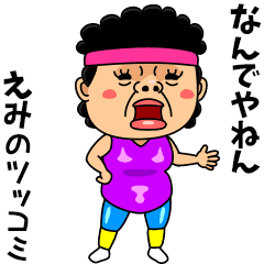 Dancing Emi Line Stickers Line Store Dancing Emi Line Stickers Line Store