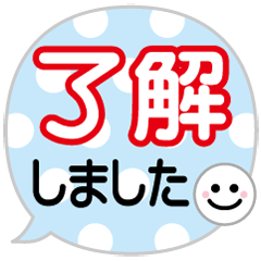 大人気遣い！でか文字敬語❤基本セット