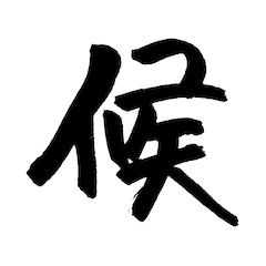 さのまる Vol 2 Lineクリエイターズスタンプ Stamplist さのまる Vol 2 Lineクリエイターズスタンプ Stamplist