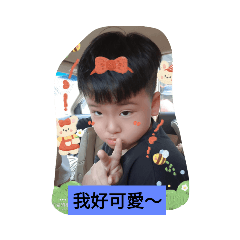 可愛妹妹＆可愛弟弟常用詞語