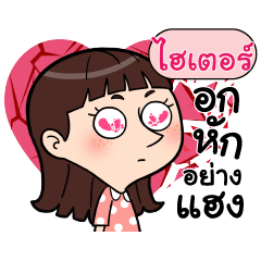 HITER Crazy in love_E