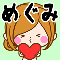 Sticker for exclusive use of Megumi
