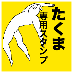 Takuma special sticker