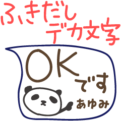 Speech balloon and panda for Ayumi